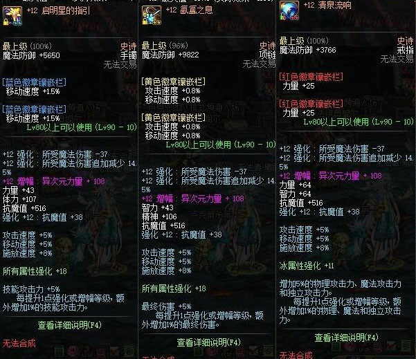 DNF属性白字应该还要看怪物的抗性吧属性白字应该是取属